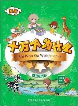 热门漫画八